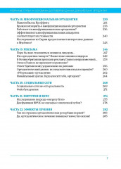 Дисфункции височно-нижнечелюстного сустава в ортодонтии. Доказательная ортодонтия. Комплект из 2 книг - Фото 5