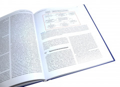 Дисфункции височно-нижнечелюстного сустава в ортодонтии. Доказательная ортодонтия. Комплект из 2 книг - Фото 7