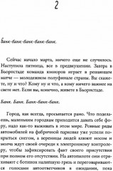 Медвежий угол. Мы против вас. Комплект из 2 книг - Фото 1