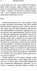 Медвежий угол. Мы против вас. Комплект из 2 книг - Фото 3
