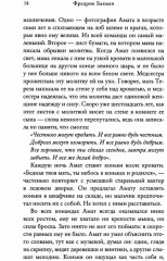 Медвежий угол. Мы против вас. Комплект из 2 книг - Фото 5
