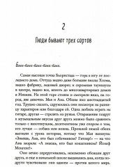Медвежий угол. Мы против вас. Комплект из 2 книг - Фото 7