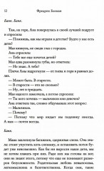 Медвежий угол. Мы против вас. Комплект из 2 книг - Фото 9