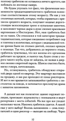 Тревожные люди. Вторая жизнь Уве. Комплект из 2 книг - Фото 3