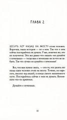 Тревожные люди. Вторая жизнь Уве. Комплект из 2 книг - Фото 4