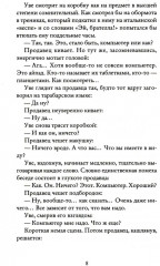 Тревожные люди. Вторая жизнь Уве. Комплект из 2 книг - Фото 6