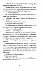 Тревожные люди. Вторая жизнь Уве. Комплект из 2 книг - Фото 7