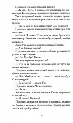 Тревожные люди. Вторая жизнь Уве. Комплект из 2 книг - Фото 8