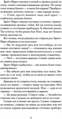 Здесь была Бритт-Мари. Вторая жизнь Уве. Бабушка велела кланяться и передать, что просит прощения. Комплект из 3 книг - Фото 3