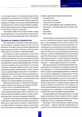 Высота окклюзии в протезировании и ортогнатологии. Клиническое руководство по цифровой стоматологии. Комплект из 2 книг - Фото 8