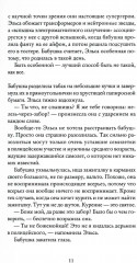 Тревожные люди. Вторая жизнь Уве. Бабушка велела кланяться и передать, что просит прощения. Комплект из 3 книг - Фото 8