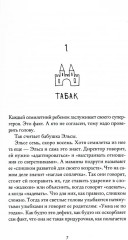 Бабушка велела кланяться и передать, что просит прощения. Здесь была Бритт-Мари. Комплект из 2 книг - Фото 1