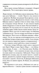 Бабушка велела кланяться и передать, что просит прощения. Здесь была Бритт-Мари. Комплект из 2 книг - Фото 2