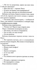 Бабушка велела кланяться и передать, что просит прощения. Здесь была Бритт-Мари. Комплект из 2 книг - Фото 5