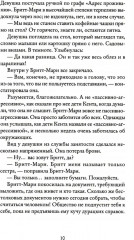 Бабушка велела кланяться и передать, что просит прощения. Здесь была Бритт-Мари. Комплект из 2 книг - Фото 7