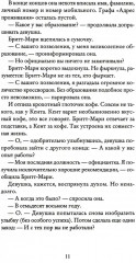 Бабушка велела кланяться и передать, что просит прощения. Здесь была Бритт-Мари. Комплект из 2 книг - Фото 8