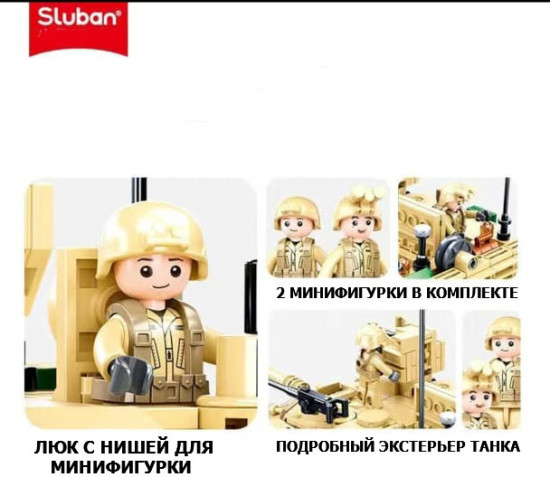 Конструктор «Танк M1A2 Abrams»