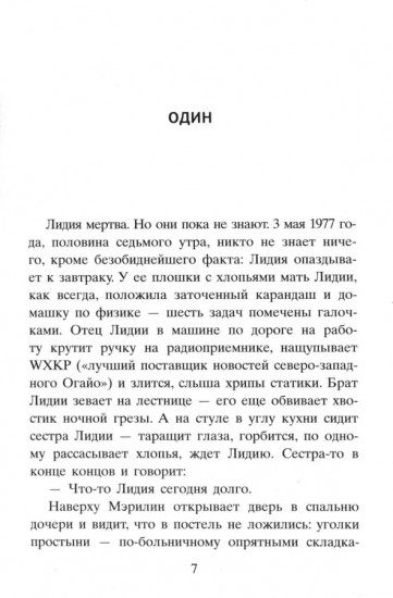 Всё, чего я не сказала. Пропавшие наши сердца. Комплект из 2 книг