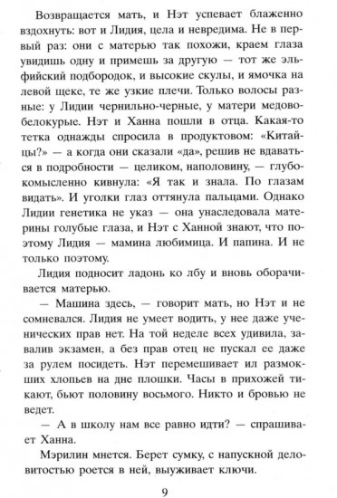 Всё, чего я не сказала. Пропавшие наши сердца. Комплект из 2 книг