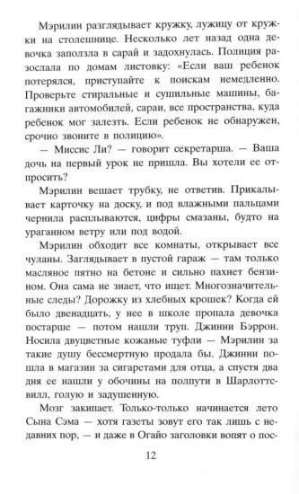 Всё, чего я не сказала. Пропавшие наши сердца. Комплект из 2 книг