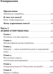 Люби себя — не важно, с кем ты. Лучшая версия себя. Комплект их 2 книг - Фото 2