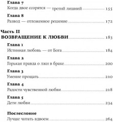 Люби себя — не важно, с кем ты. Лучшая версия себя. Комплект их 2 книг - Фото 3
