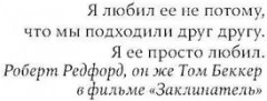 Люби себя — не важно, с кем ты. Лучшая версия себя. Комплект их 2 книг - Фото 4