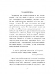 24 закона обольщения для достижения власти. 33 стратегии войны. 48 законов власти. Комплект из 3 книг - Фото 3