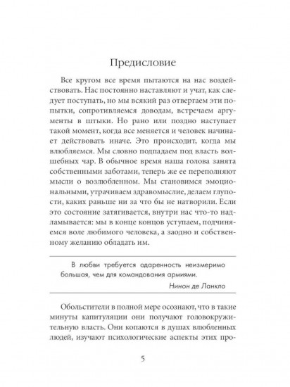 24 закона обольщения для достижения власти. 33 стратегии войны. 48 законов власти. Комплект из 3 книг