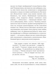 24 закона обольщения для достижения власти. 33 стратегии войны. 48 законов власти. Комплект из 3 книг - Фото 4