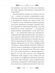 24 закона обольщения для достижения власти. 33 стратегии войны. 48 законов власти. Комплект из 3 книг - Фото 9