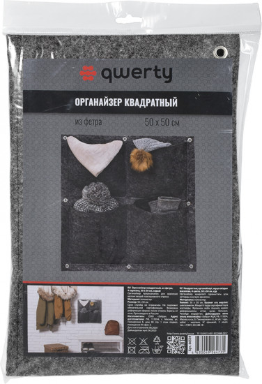 Органайзер для хранения