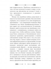 Тайные игры спецслужб. 33 стратегии войны. Комплект из 2 книг - Фото 10