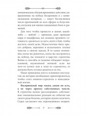 Тайные игры спецслужб. 33 стратегии войны. Комплект из 2 книг - Фото 13