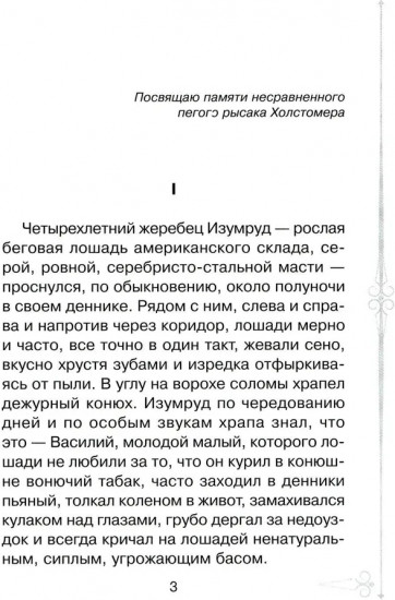 Изумруд. Сказки. Комплект из 2 книг