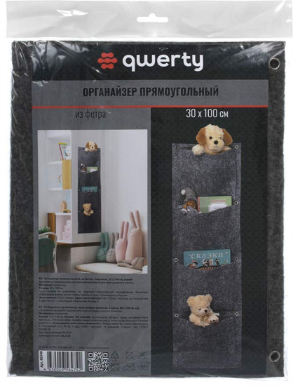 Органайзер для хранения