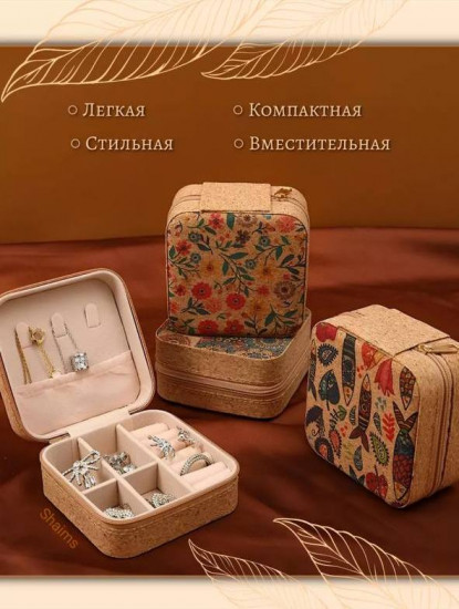 Шкатулка для украшений
