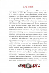 Вечера на хуторе близ Диканьки. Вий и другие повести из цикла «Миргород». Портрет. Комплект из 3 книг - Фото 6