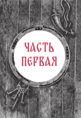 Вечера на хуторе близ Диканьки. Вий и другие повести из цикла «Миргород». Портрет. Комплект из 3 книг - Фото 9
