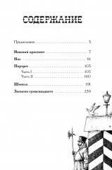 Вечера на хуторе близ Диканьки. Вий и другие повести из цикла «Миргород». Портрет. Комплект из 3 книг - Фото 13