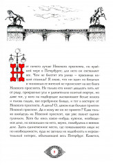 Вечера на хуторе близ Диканьки. Вий и другие повести из цикла «Миргород». Портрет. Комплект из 3 книг - Фото 15