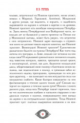 Вечера на хуторе близ Диканьки. Вий и другие повести из цикла «Миргород». Портрет. Комплект из 3 книг - Фото 16