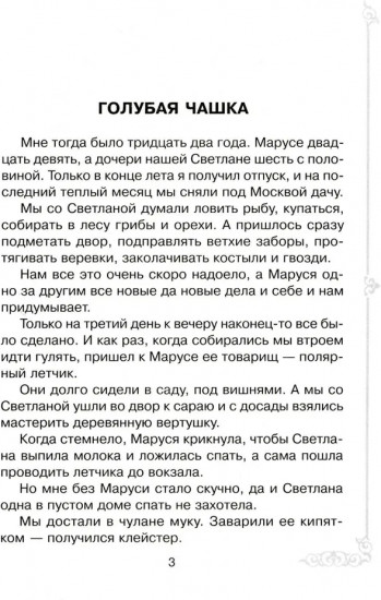 Голубая чашка. Гроза. Комплект из 2 книг