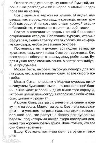 Голубая чашка. Гроза. Комплект из 2 книг