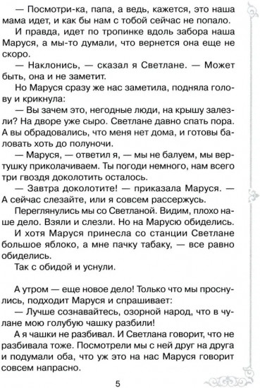 Голубая чашка. Гроза. Комплект из 2 книг