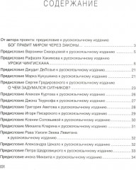 Karmalogic. 48 законов власти. Комплект из 2 книг - Фото 2