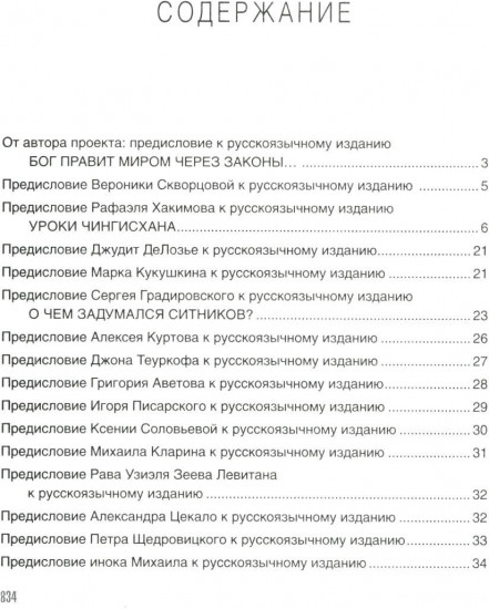 Karmalogic. 48 законов власти. Комплект из 2 книг