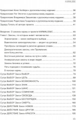 Karmalogic. 48 законов власти. Комплект из 2 книг - Фото 3