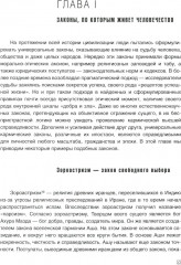 Karmalogic. 48 законов власти. Комплект из 2 книг - Фото 6