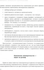 Karmalogic. 48 законов власти. Комплект из 2 книг - Фото 7